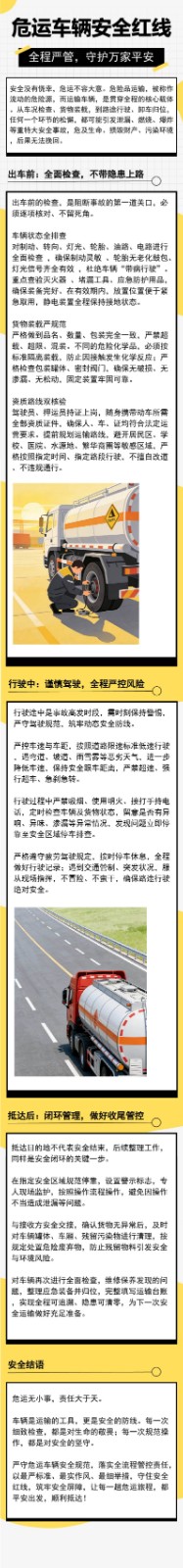 运输二_画板 1.jpg